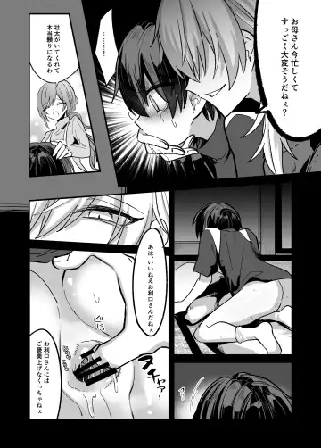 [Miska] Shounen ga  Onii-san ni Iya to Iu hodo Kairaku o Oshierareru Hon Fhentai - Page 20