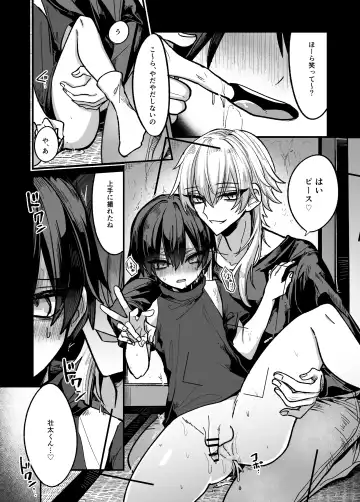 [Miska] Shounen ga  Onii-san ni Iya to Iu hodo Kairaku o Oshierareru Hon Fhentai - Page 3