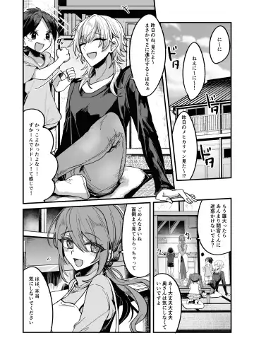 [Miska] Shounen ga  Onii-san ni Iya to Iu hodo Kairaku o Oshierareru Hon Fhentai - Page 4