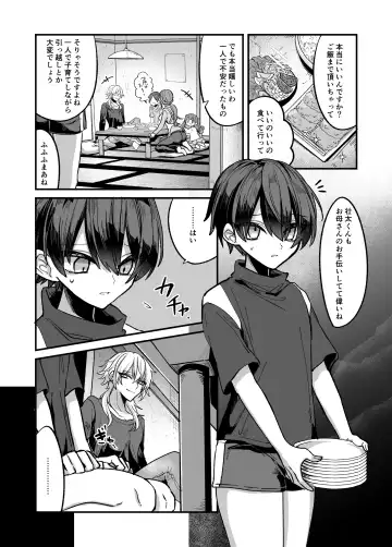 [Miska] Shounen ga  Onii-san ni Iya to Iu hodo Kairaku o Oshierareru Hon Fhentai - Page 5