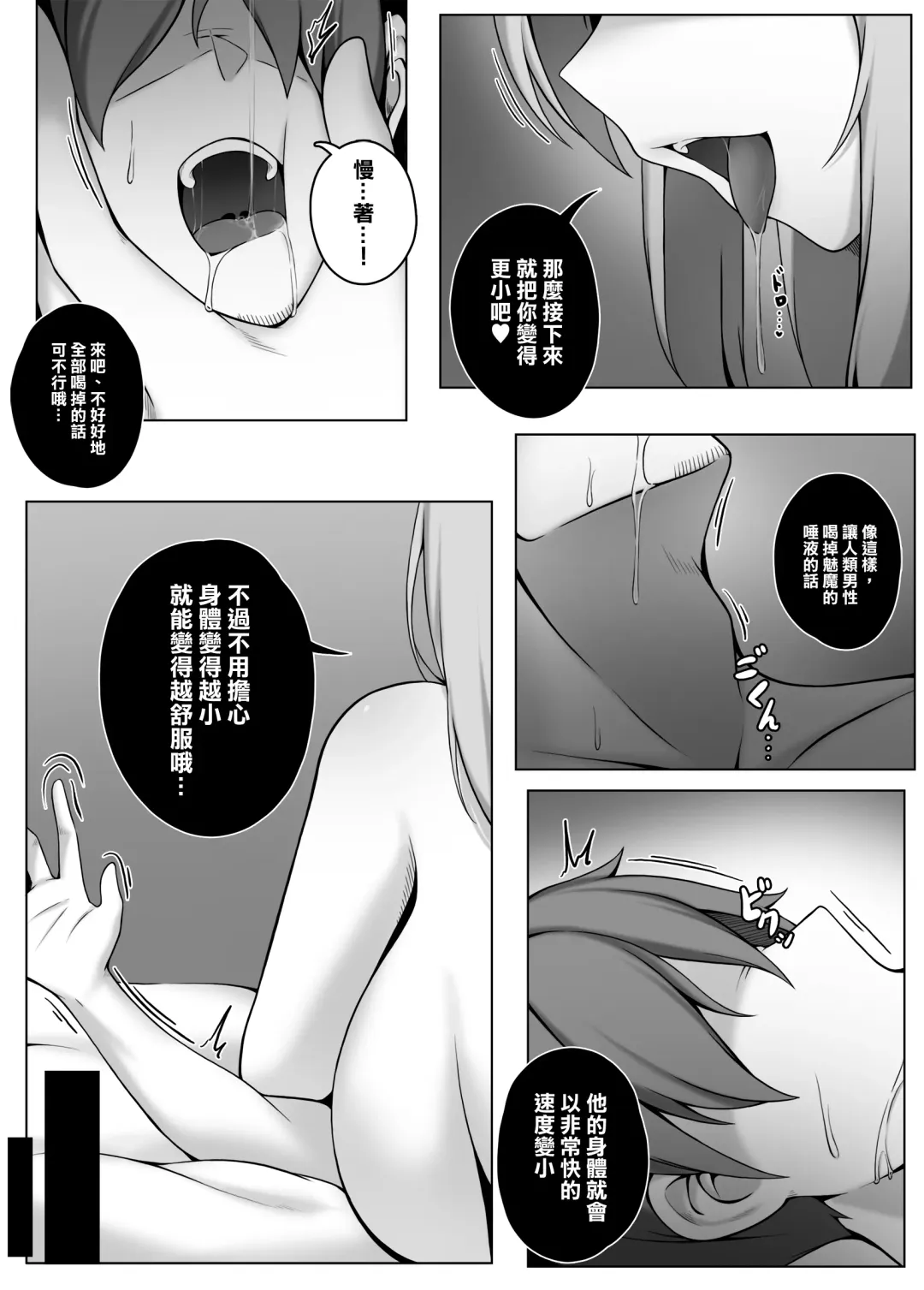 [Djqn] Succubus-Jugyou Fhentai - Page 13