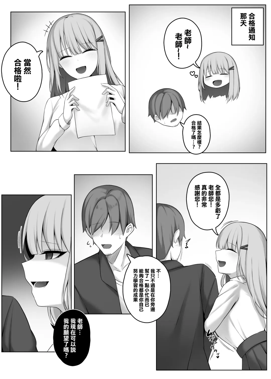 [Djqn] Succubus-Jugyou Fhentai - Page 5