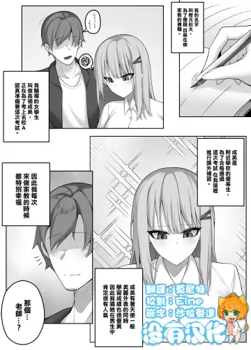 Read [Djqn] Succubus-Jugyou - Fhentai