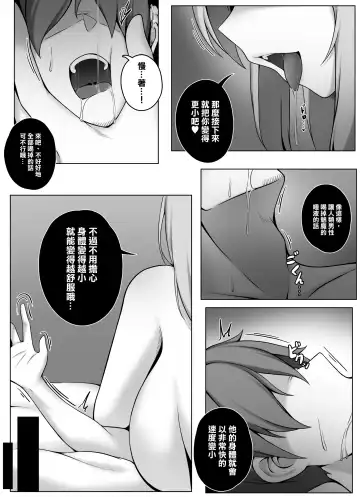 [Djqn] Succubus-Jugyou Fhentai - Page 13