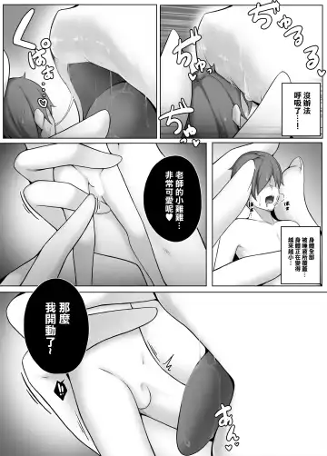 [Djqn] Succubus-Jugyou Fhentai - Page 15