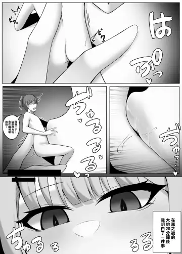 [Djqn] Succubus-Jugyou Fhentai - Page 16