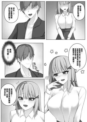 [Djqn] Succubus-Jugyou Fhentai - Page 3