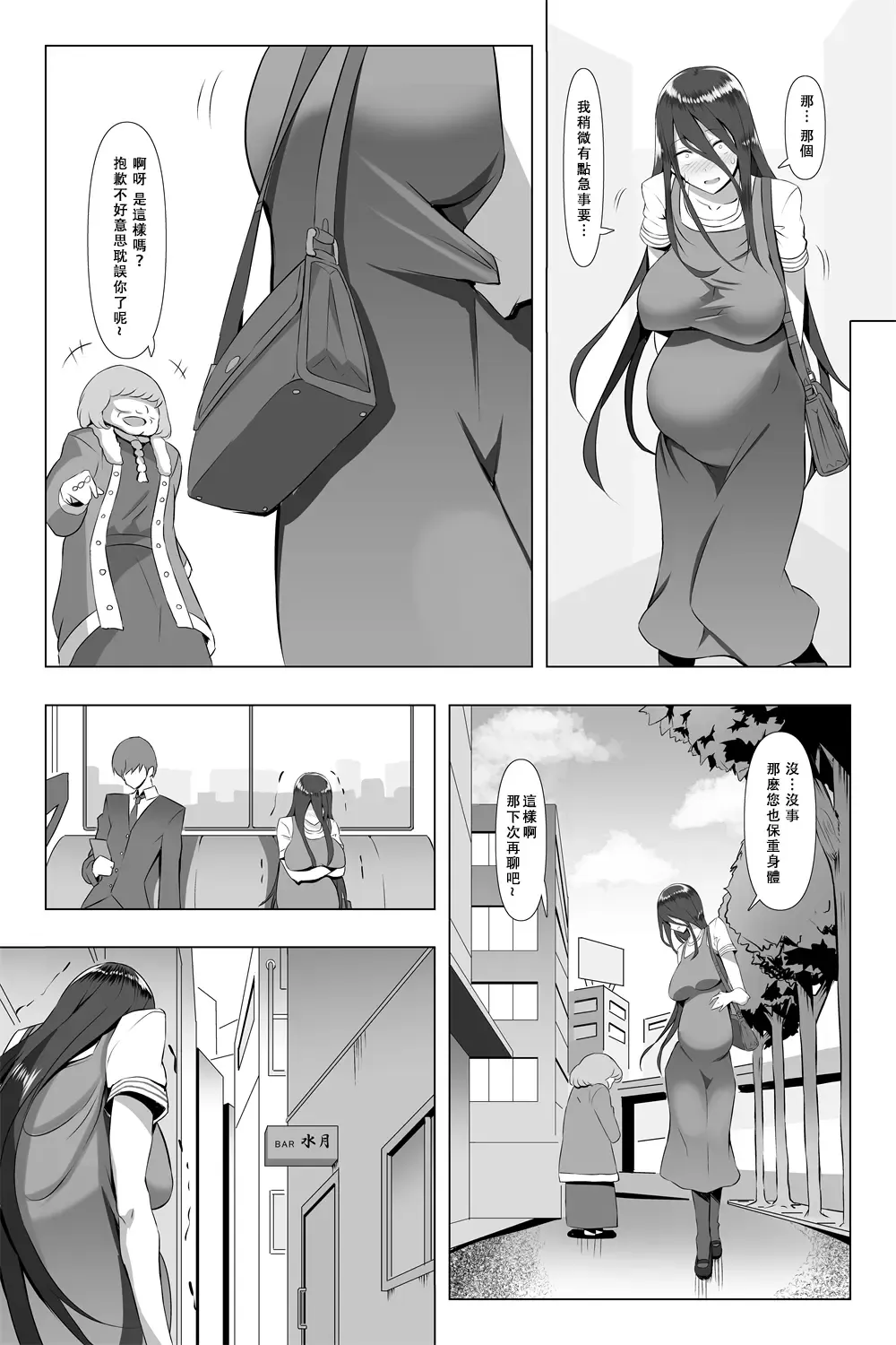 [Gas Mas] Kimeseku Maternity Fhentai - Page 6