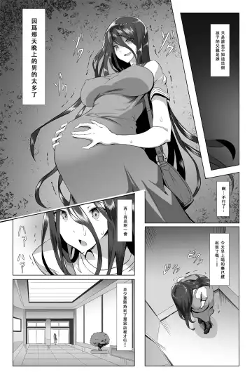 [Gas Mas] Kimeseku Maternity Fhentai - Page 4