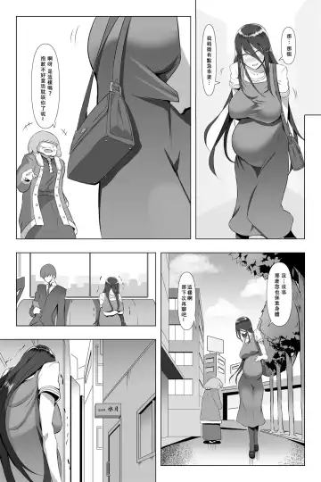 [Gas Mas] Kimeseku Maternity Fhentai - Page 6