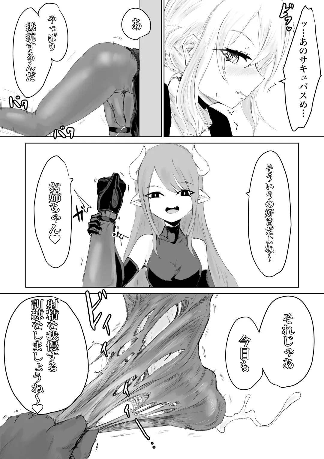 Exorcist no Haiboku 2 ~Kabeshiri to Onaho Hen~ Fhentai - Page 11