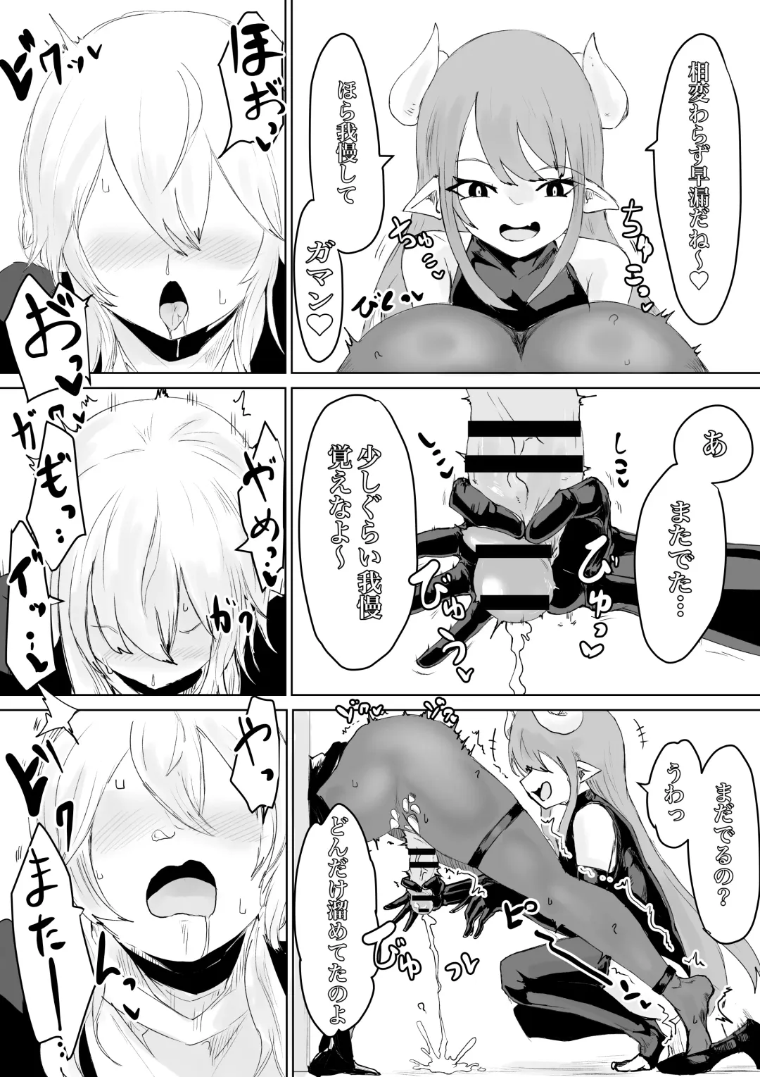 Exorcist no Haiboku 2 ~Kabeshiri to Onaho Hen~ Fhentai - Page 14