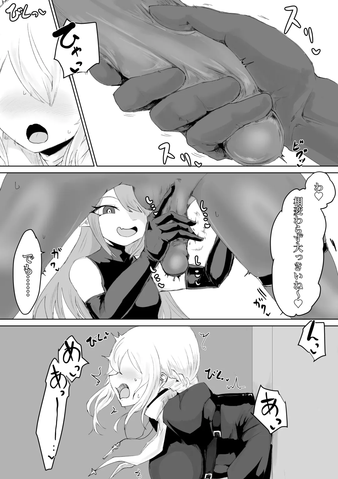 Exorcist no Haiboku 2 ~Kabeshiri to Onaho Hen~ Fhentai - Page 9