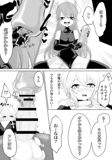 Exorcist no Haiboku 2 ~Kabeshiri to Onaho Hen~ Fhentai - Page 18