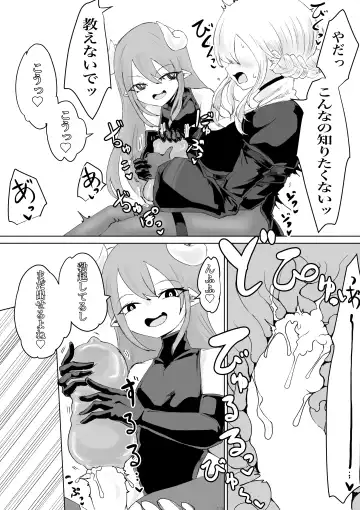 Exorcist no Haiboku 2 ~Kabeshiri to Onaho Hen~ Fhentai - Page 23