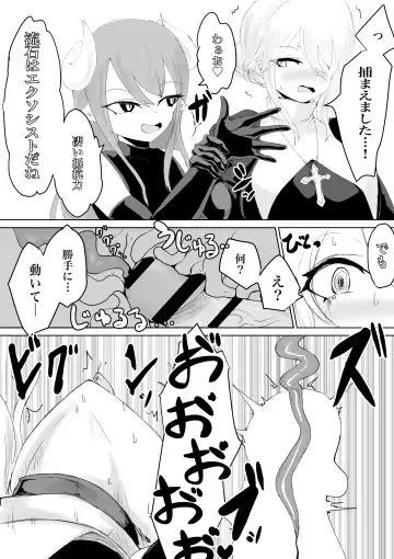 Exorcist no Haiboku 2 ~Kabeshiri to Onaho Hen~ Fhentai - Page 24