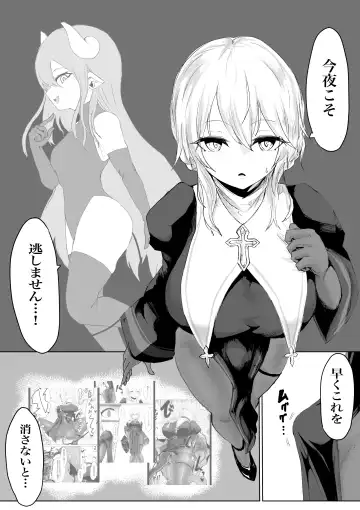 Exorcist no Haiboku 2 ~Kabeshiri to Onaho Hen~ Fhentai - Page 4
