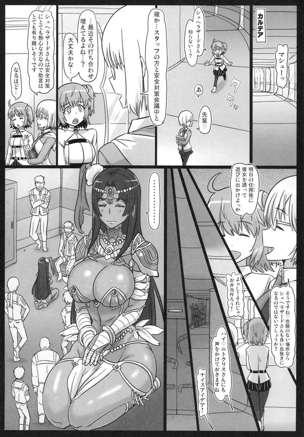 [Tonda] Senya no Nikujoku Fhentai - Page 3