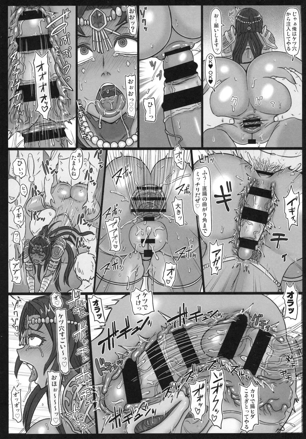 [Tonda] Senya no Nikujoku Fhentai - Page 8