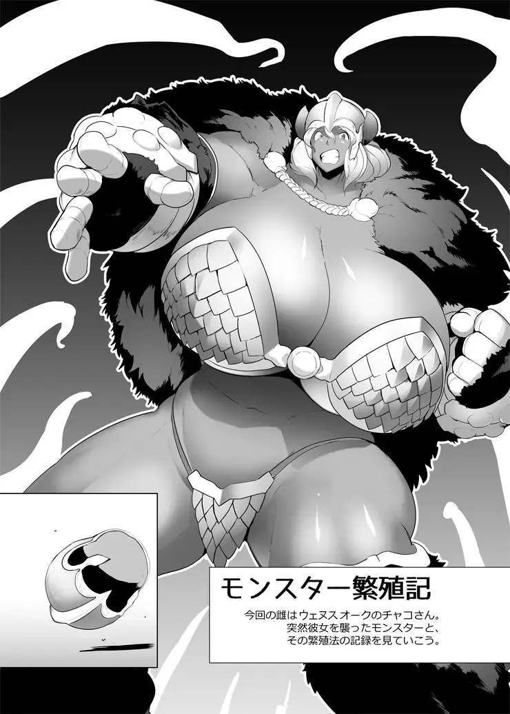 Teki ni Toraware Shokushu to Otoko-tachi ni Naburareru Onna Senshi-tachi no Zecchou Jigoku! Vol. 1 Fhentai - Page 20