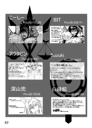 Teki ni Toraware Shokushu to Otoko-tachi ni Naburareru Onna Senshi-tachi no Zecchou Jigoku! Vol. 1 Fhentai - Page 51