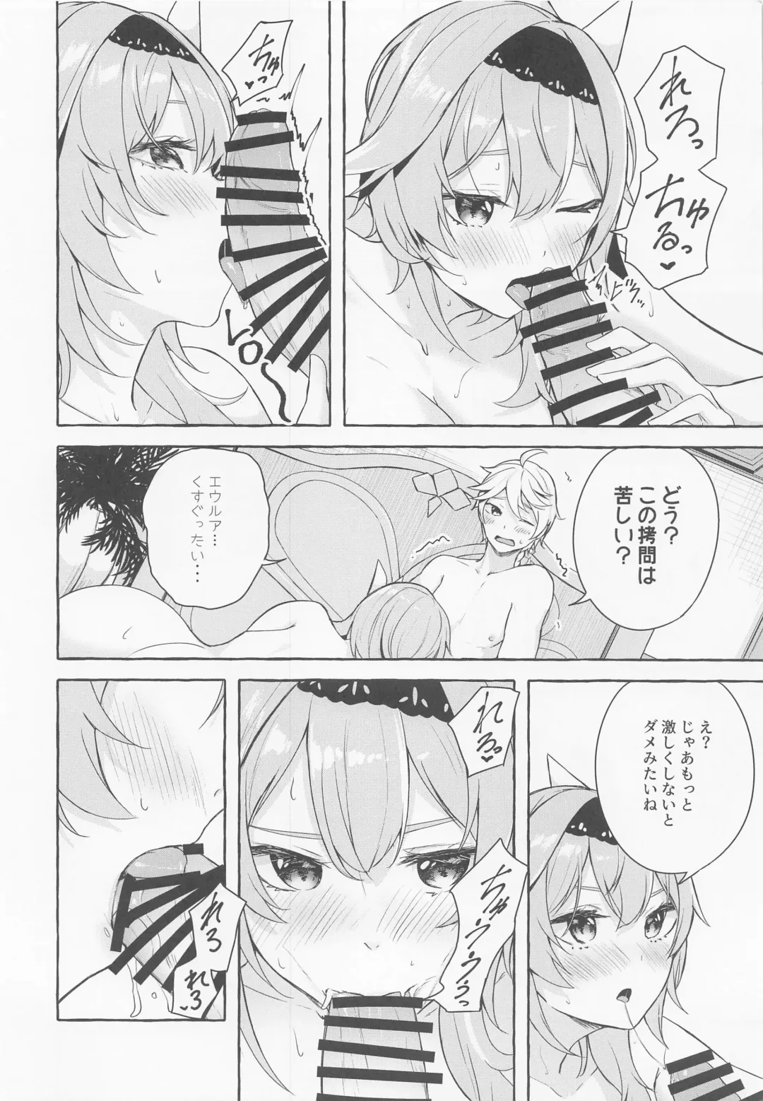 [Sahara Gensei] Eula no Youkai Hannou Fhentai - Page 13