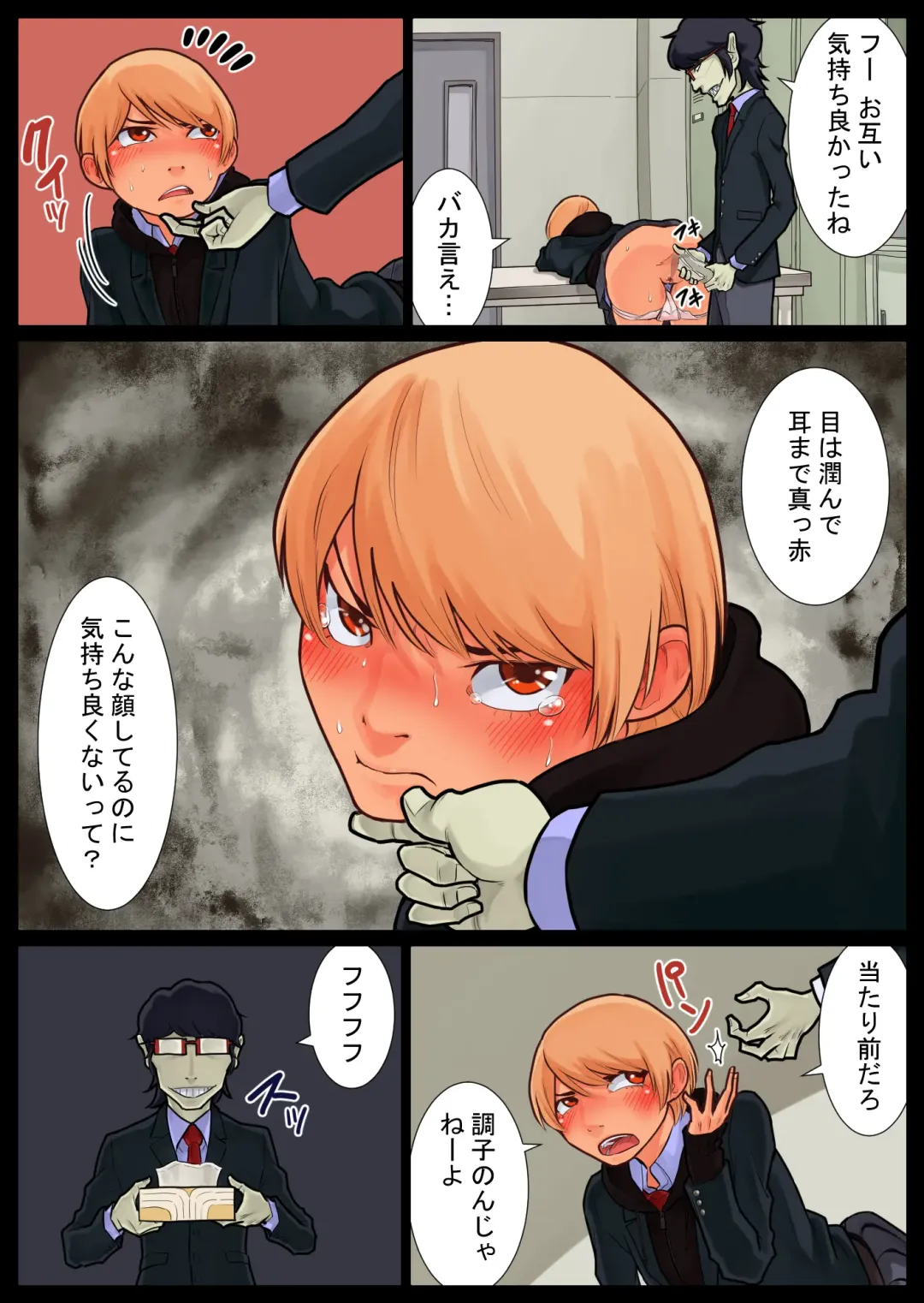 Tomoe kaihatsu-chuu Fhentai - Page 11