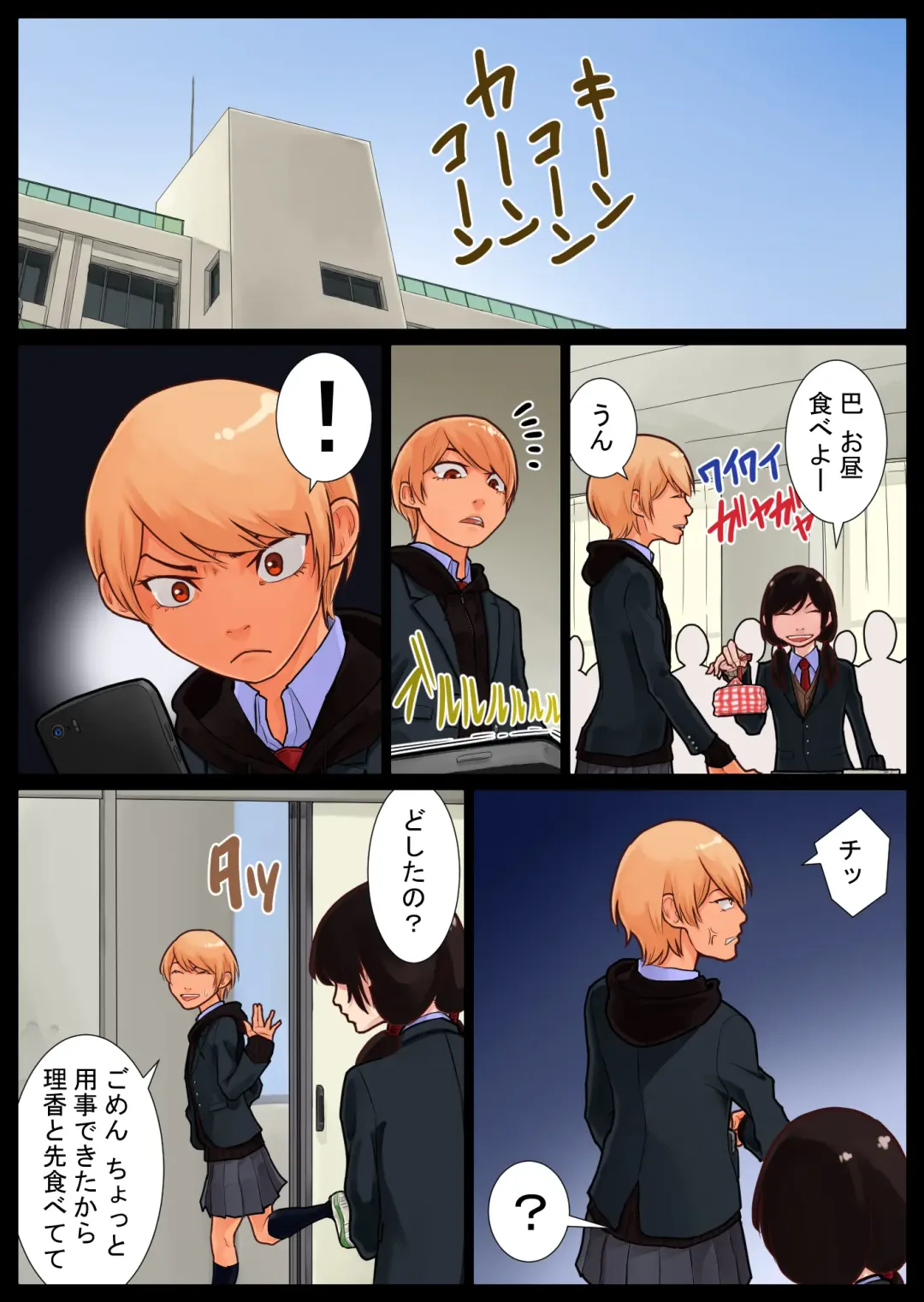 Tomoe kaihatsu-chuu Fhentai - Page 14