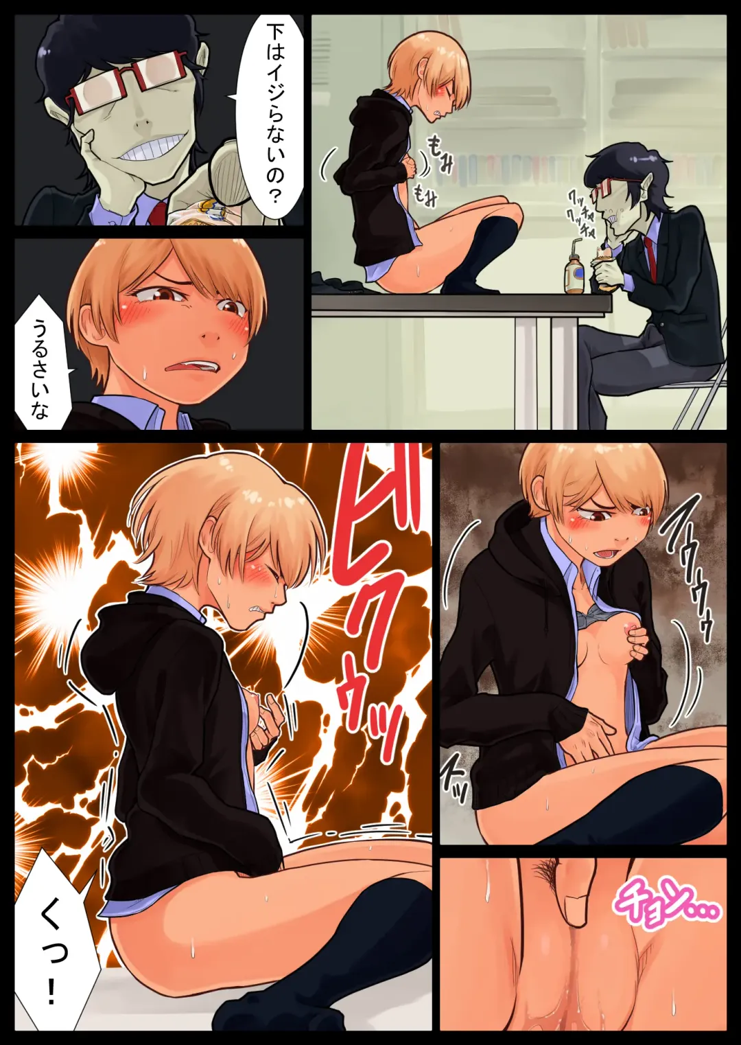 Tomoe kaihatsu-chuu Fhentai - Page 18