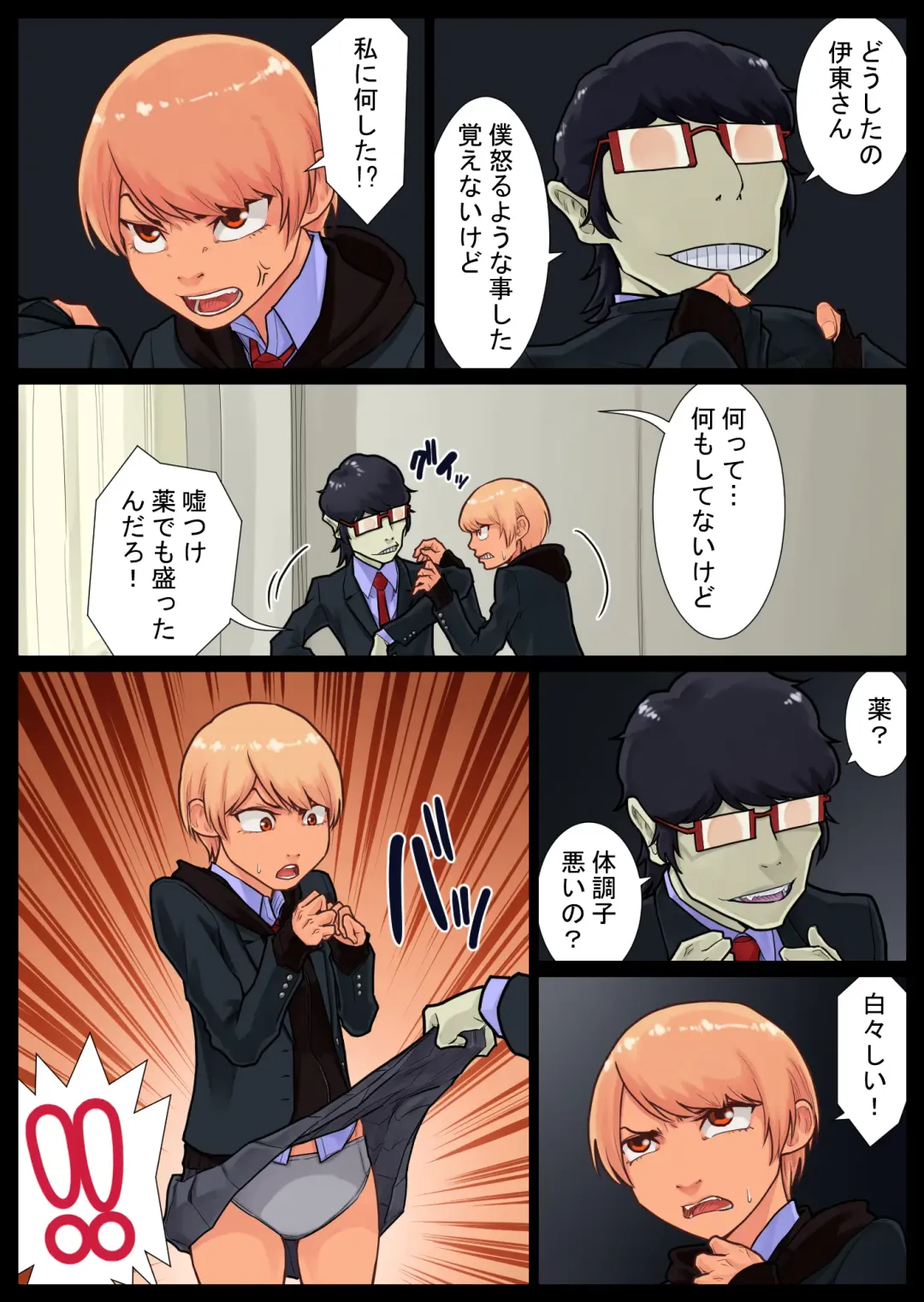 Tomoe kaihatsu-chuu Fhentai - Page 30