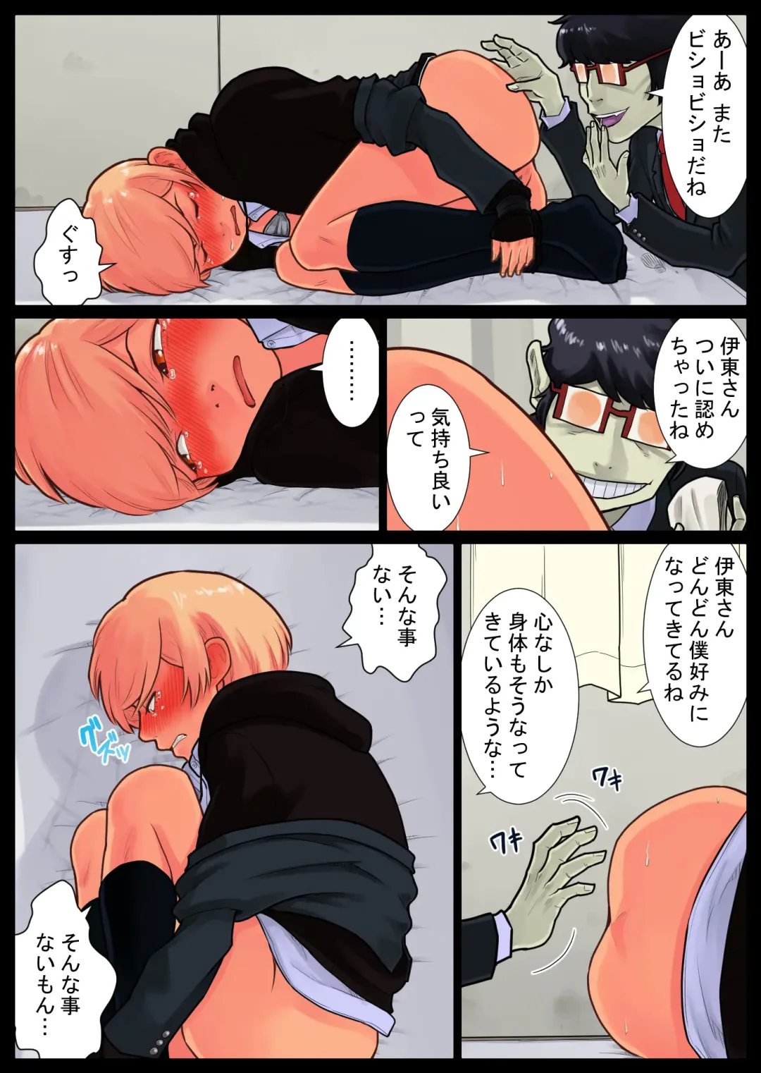 Tomoe kaihatsu-chuu Fhentai - Page 58