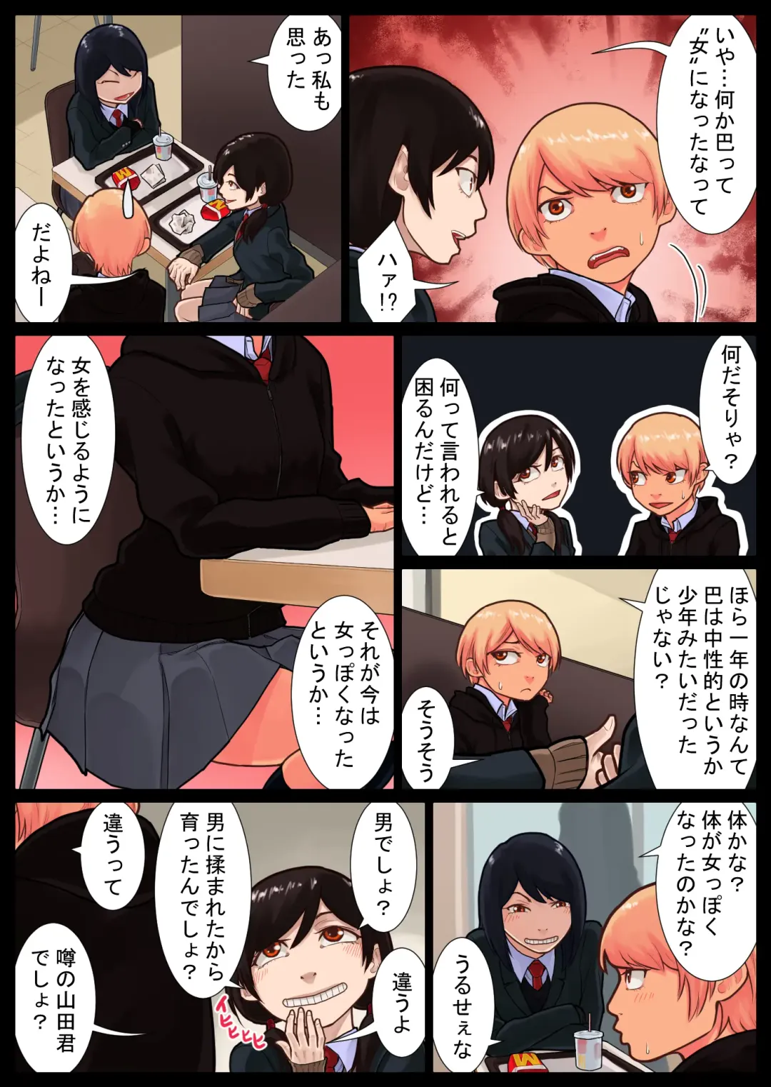 Tomoe kaihatsu-chuu Fhentai - Page 61