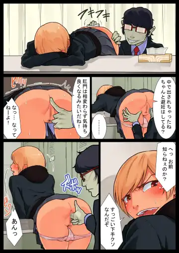 Tomoe kaihatsu-chuu Fhentai - Page 12