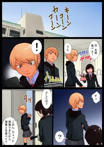 Tomoe kaihatsu-chuu Fhentai - Page 14