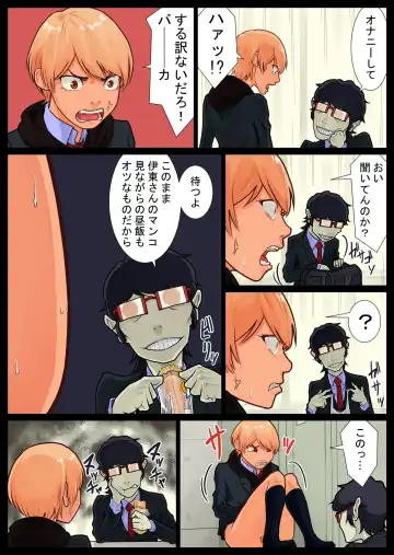 Tomoe kaihatsu-chuu Fhentai - Page 16