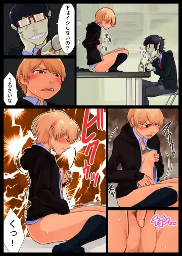 Tomoe kaihatsu-chuu Fhentai - Page 18