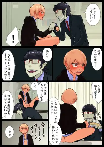 Tomoe kaihatsu-chuu Fhentai - Page 24