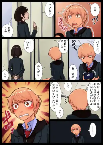 Tomoe kaihatsu-chuu Fhentai - Page 28