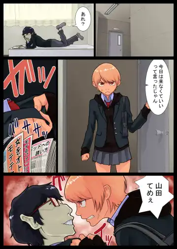 Tomoe kaihatsu-chuu Fhentai - Page 29