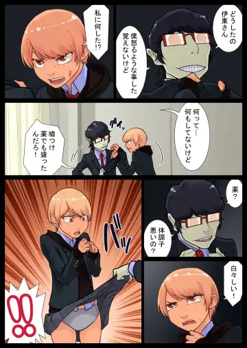 Tomoe kaihatsu-chuu Fhentai - Page 30