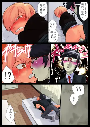 Tomoe kaihatsu-chuu Fhentai - Page 50