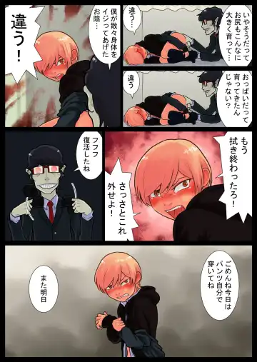 Tomoe kaihatsu-chuu Fhentai - Page 59