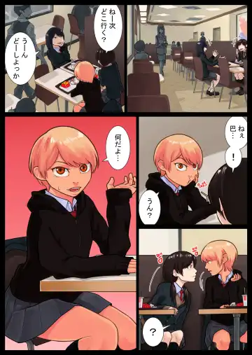 Tomoe kaihatsu-chuu Fhentai - Page 60