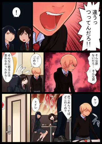 Tomoe kaihatsu-chuu Fhentai - Page 62