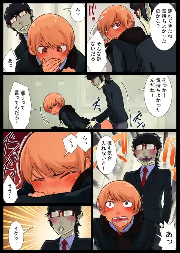 Tomoe kaihatsu-chuu Fhentai - Page 9