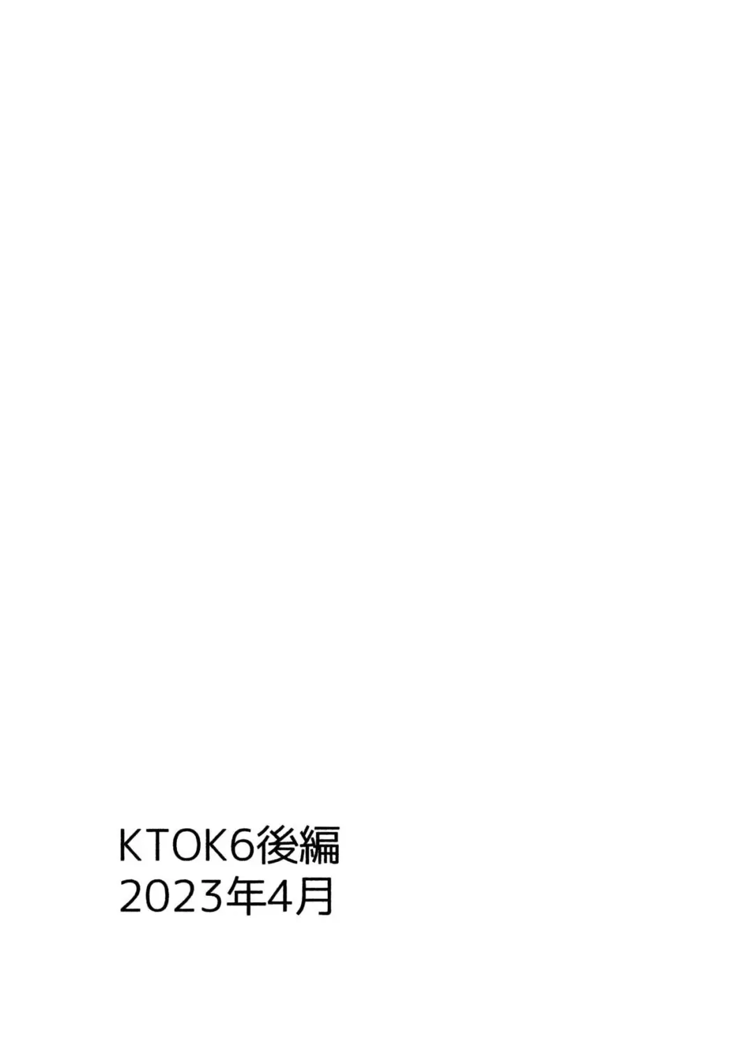 [Tatsuhiko] KTOK 6 ~Kouhen~ Fhentai - Page 109