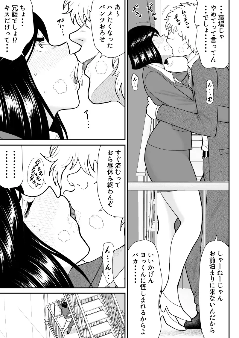 Re-ero-nact - VR de Shitta Toshiue Tsuma no Sex Taiken - Chuuhen Fhentai - Page 21