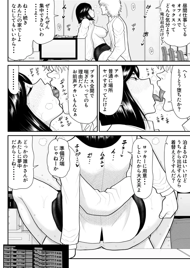 Re-ero-nact - VR de Shitta Toshiue Tsuma no Sex Taiken - Chuuhen Fhentai - Page 28