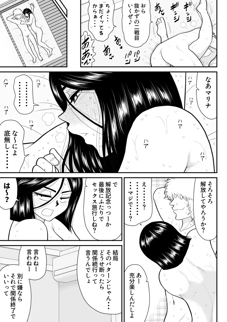 Re-ero-nact - VR de Shitta Toshiue Tsuma no Sex Taiken - Chuuhen Fhentai - Page 33