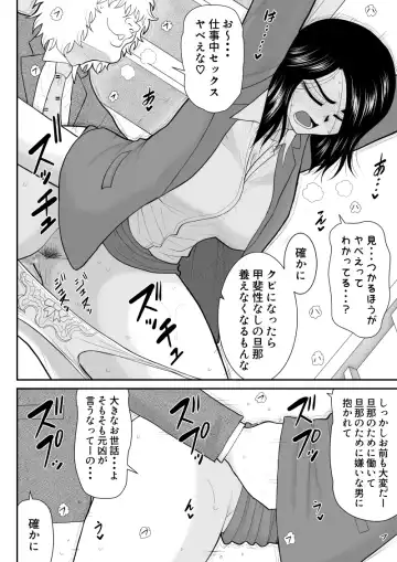 Re-ero-nact - VR de Shitta Toshiue Tsuma no Sex Taiken - Chuuhen Fhentai - Page 22